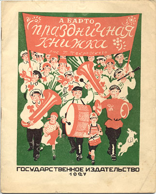 10 книг для детей и юношества, которые были изданы в Стране Советов в 1920-1930-х годах