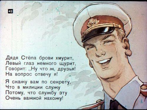 День рождения советской милиции 