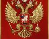 Утвержден Государственный герб России