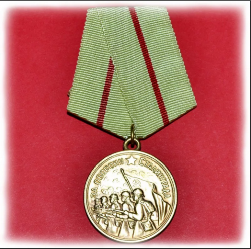 Медаль Сталинграда