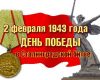 Материалы коллег   к акции "200 минут чтения: Сталинграду посвящается"