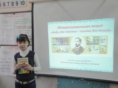 165 лет Д. Н. Мамину-Сибиряку