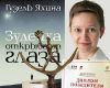Текст "Тотального диктанта — 2018" доверят писательнице Гузели Яхиной