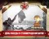 Итоги  Акции «200 минут чтения: Сталинграду посвящается» 