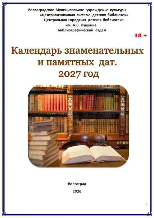 Обложка