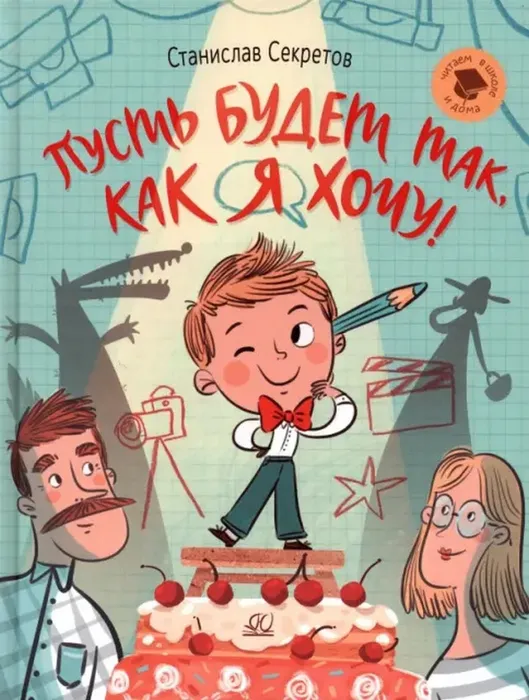 Пусть