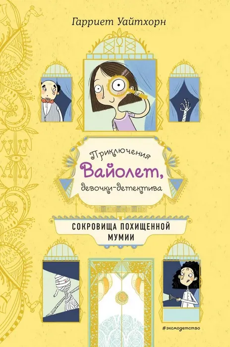 Сокровища
