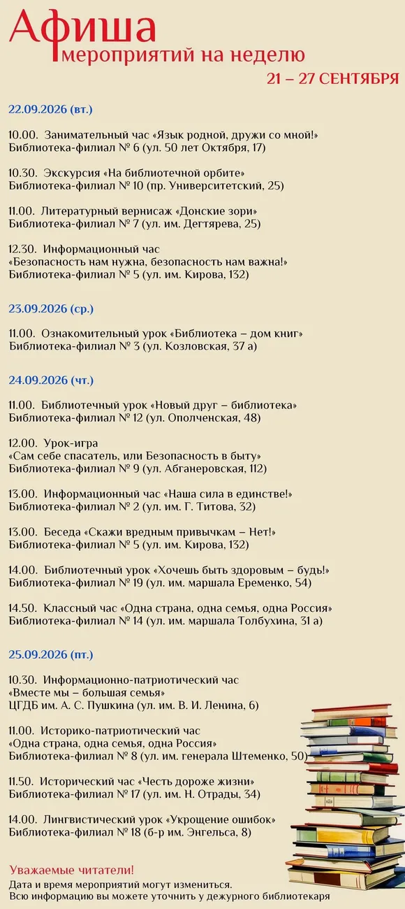 26.09.21-27