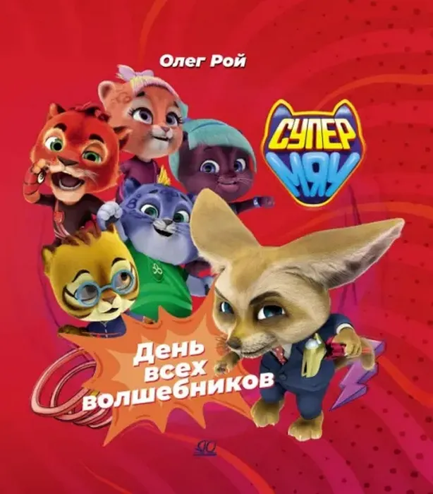 День