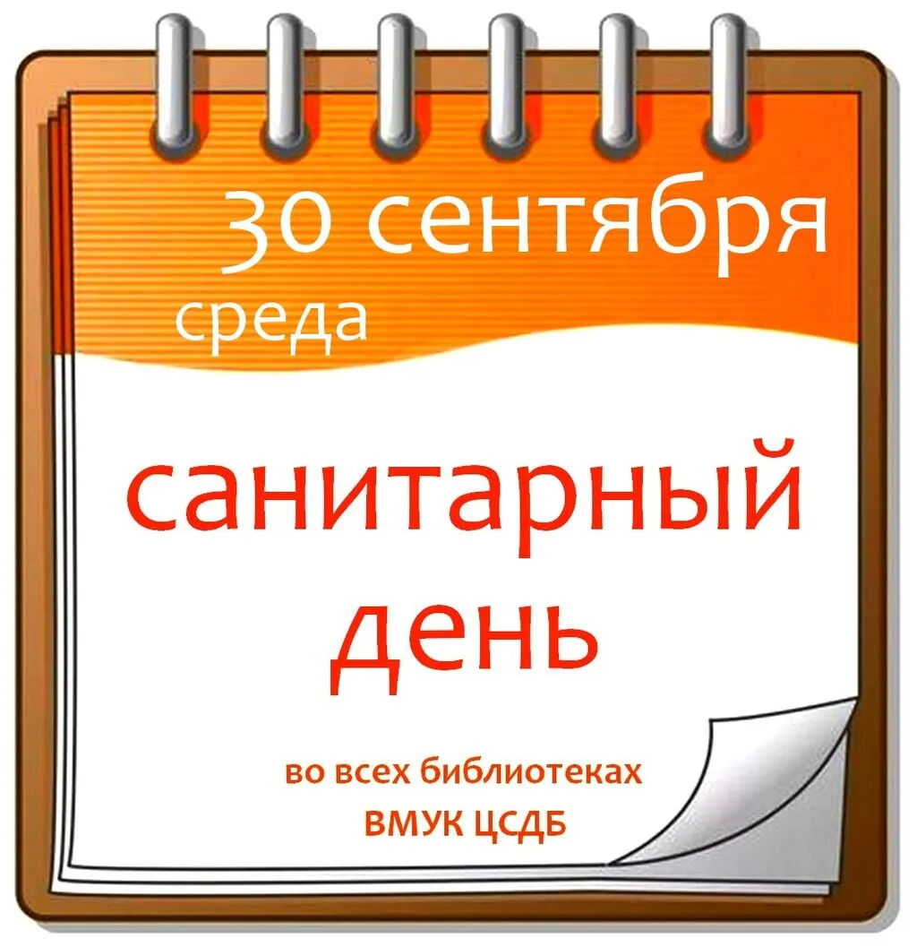 09. Сентябрь