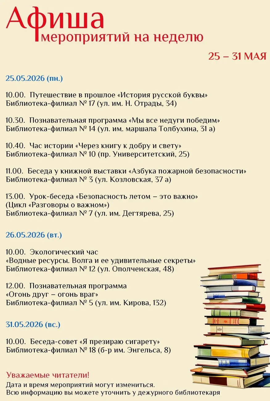 26.05.25-31