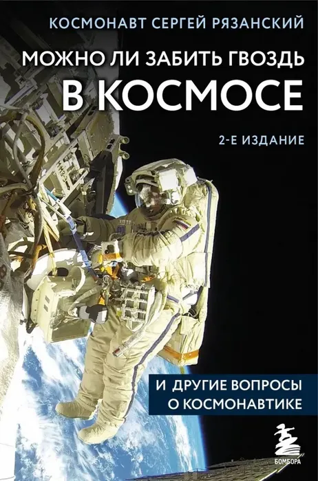 Гвоздь