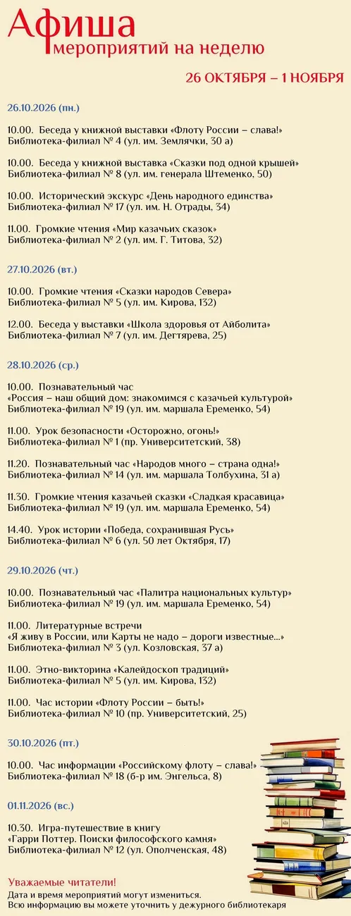 26.10.26-11.01