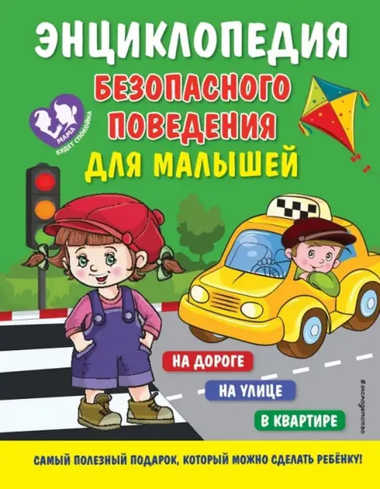 Энциклопедия