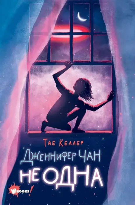 Дженифер