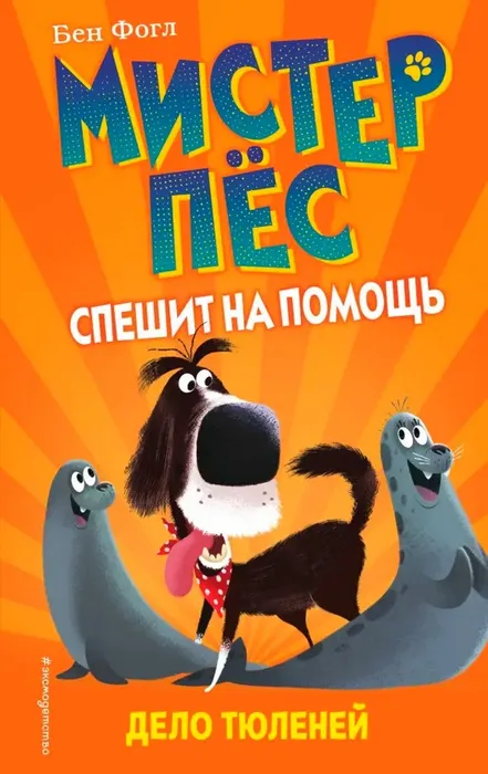 Пес