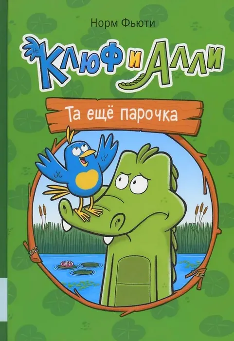 Клюф