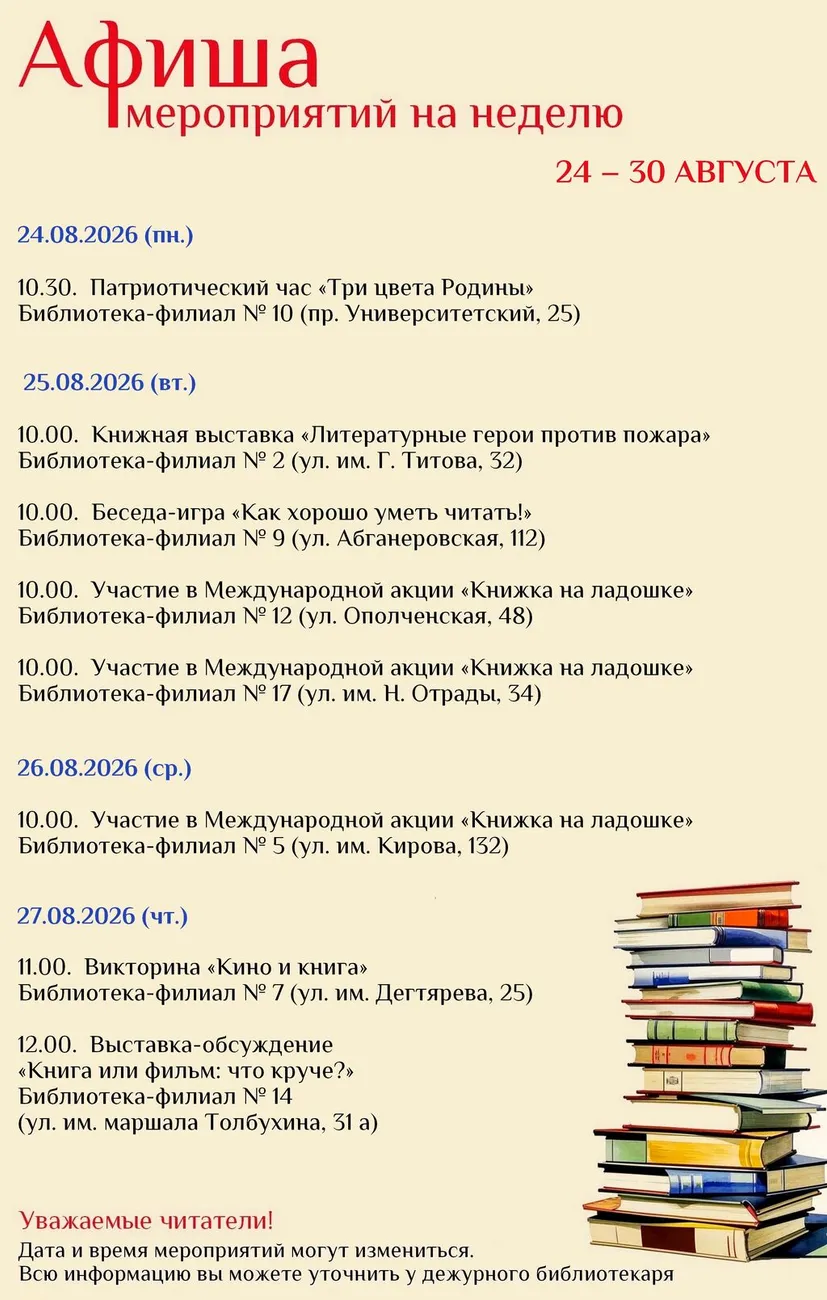 26.08.24-30