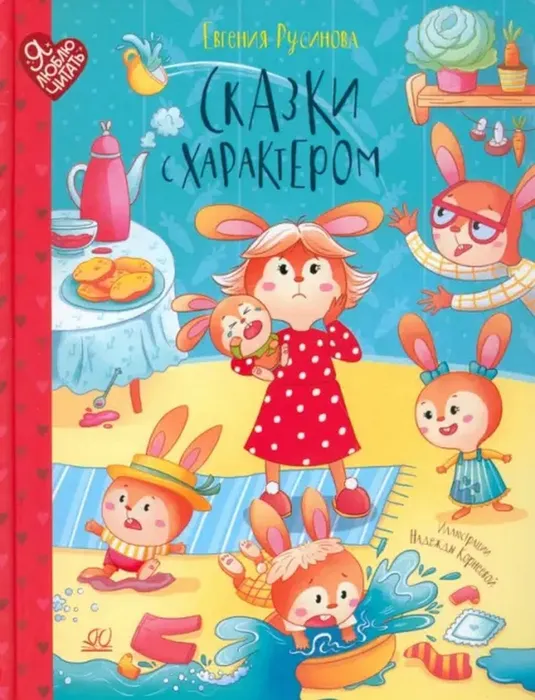 Сказки