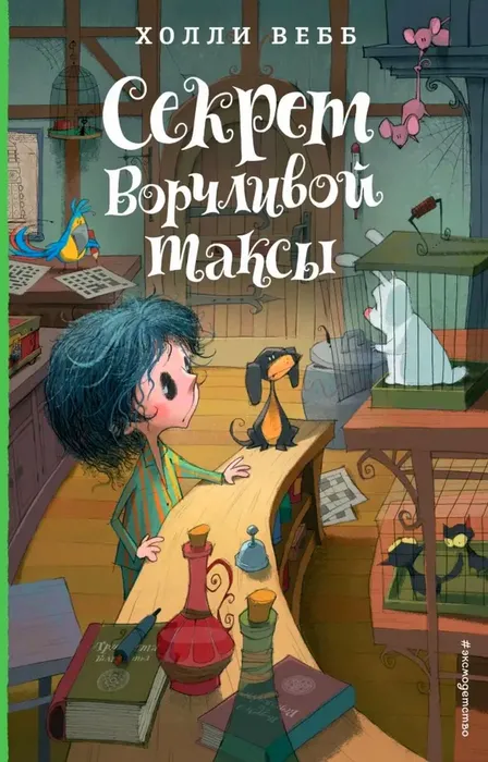 Такса
