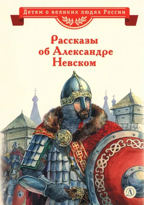 Невский