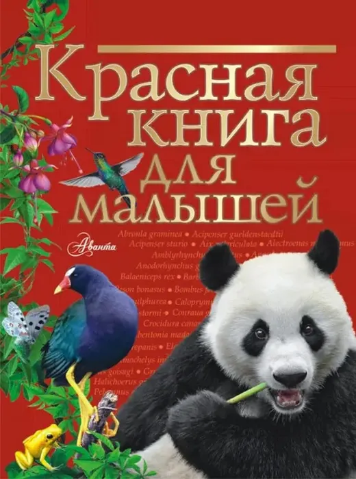 Красная