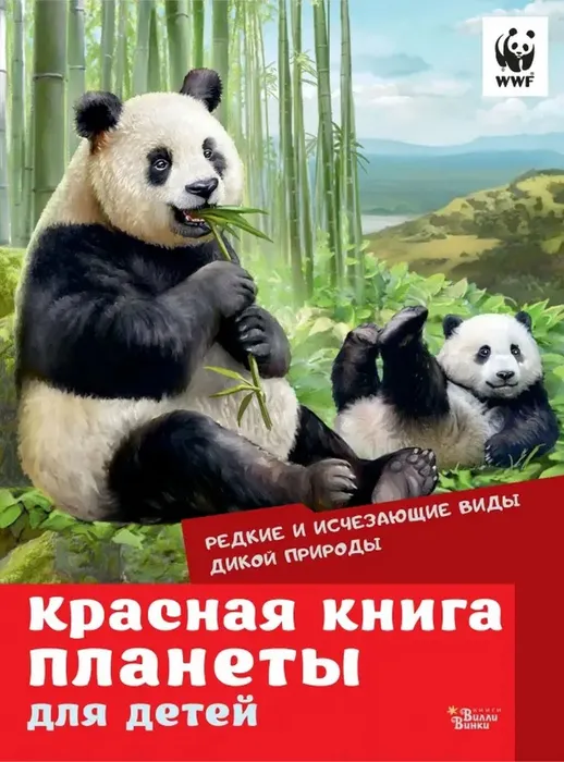 Красная