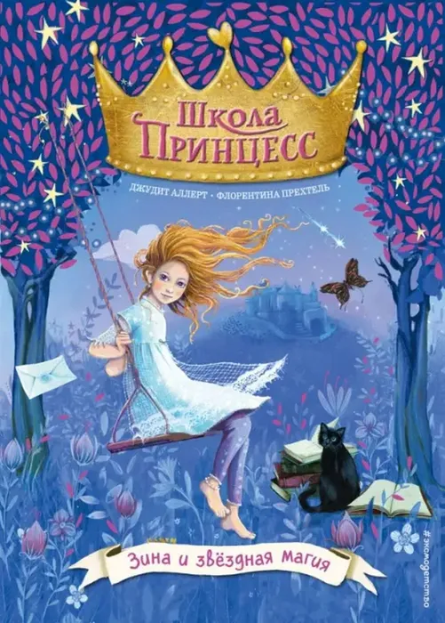Зина