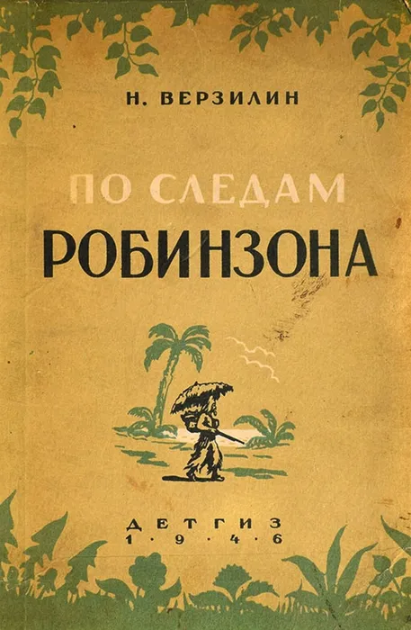 Первое издание