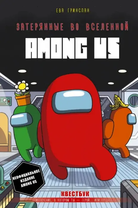 Затерянные