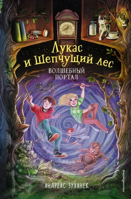 Портал