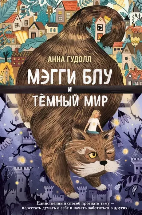 Мэгги