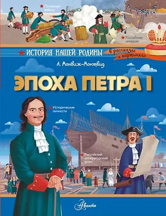 Петр