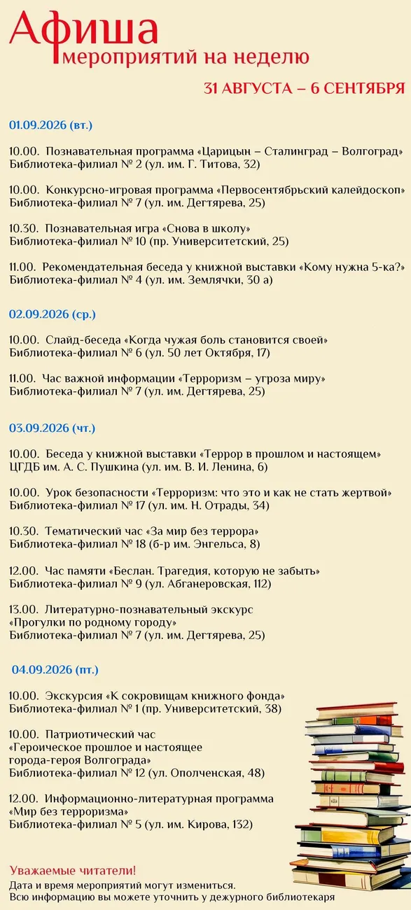 26.08.31-09.06