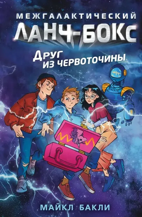 Друг