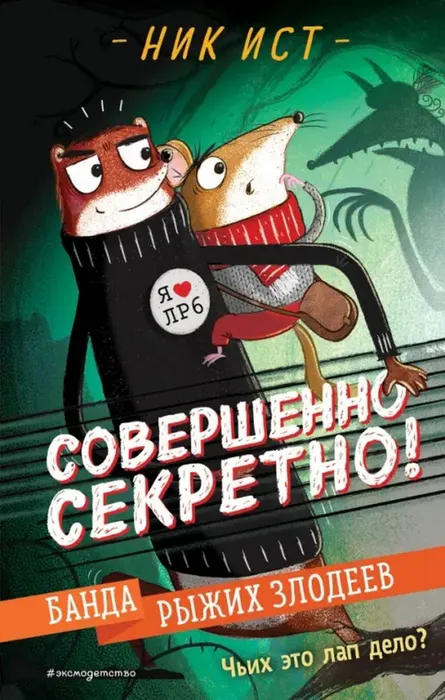 Банда