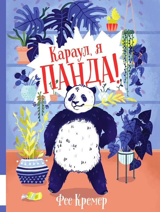 Караул
