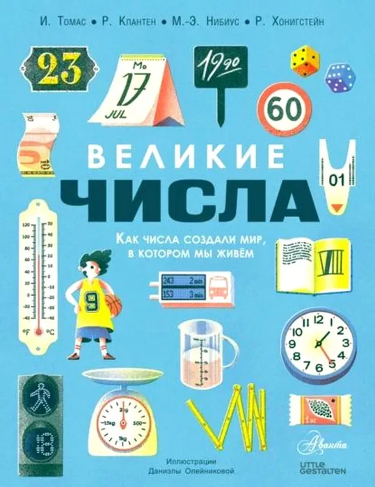 Числа