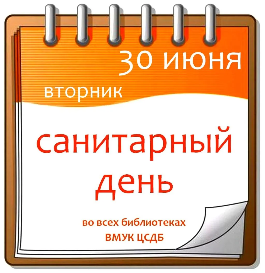 06. Июнь