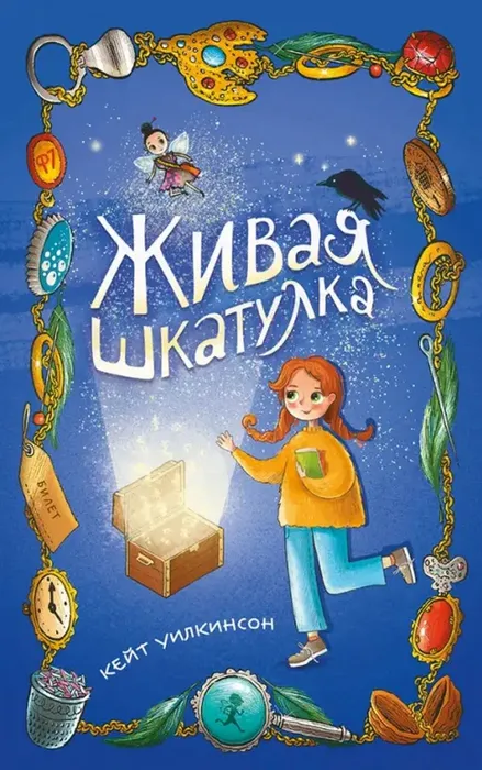 Шкатулка
