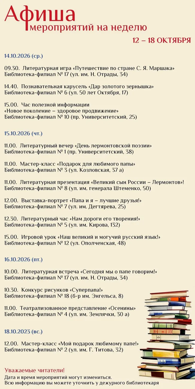 26.10.12-18