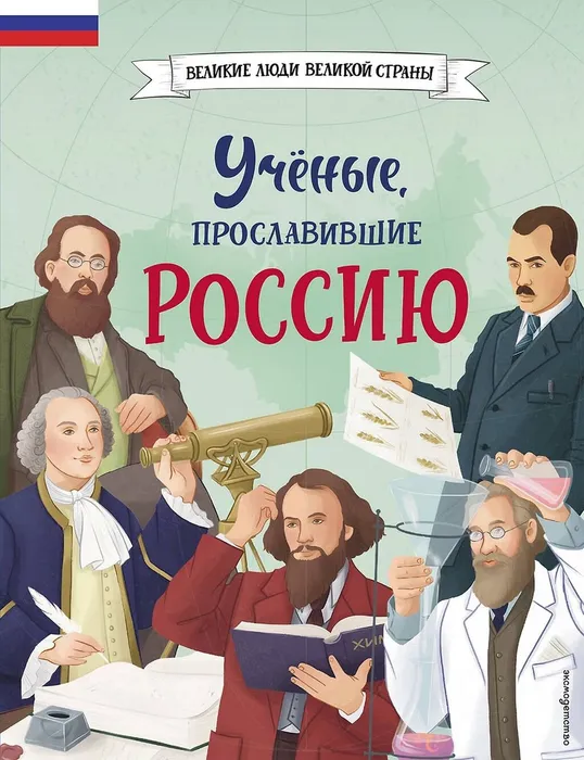 Ученые