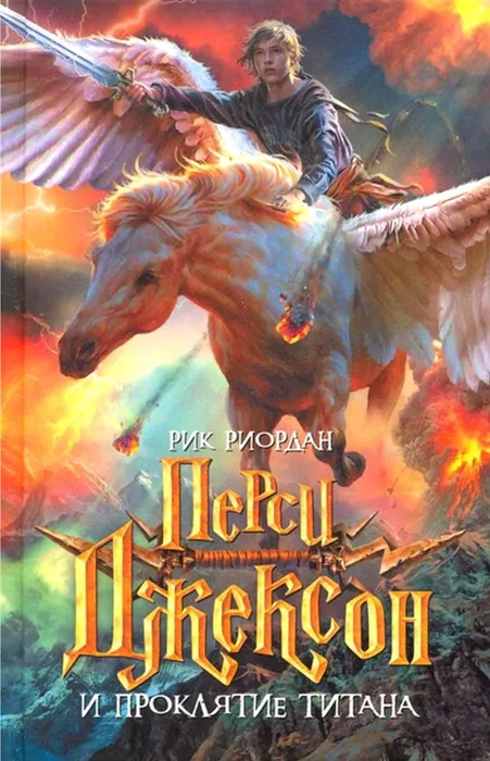 Перси