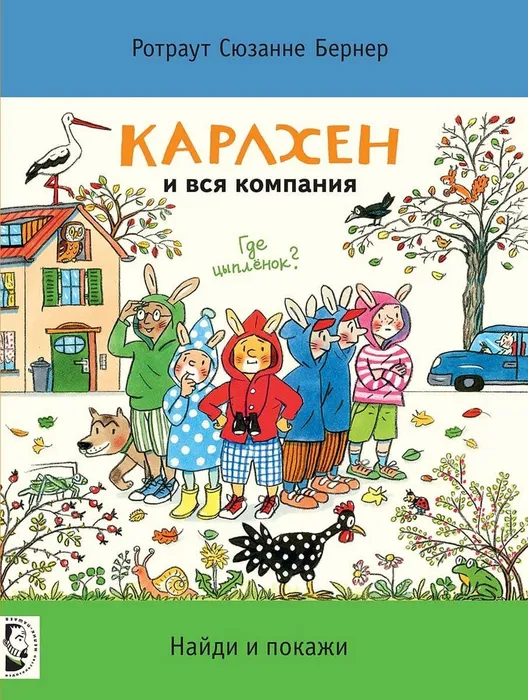 Карлхен