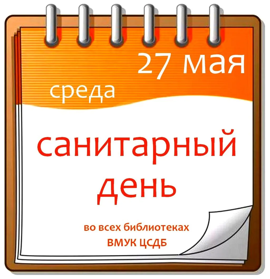 05. Май