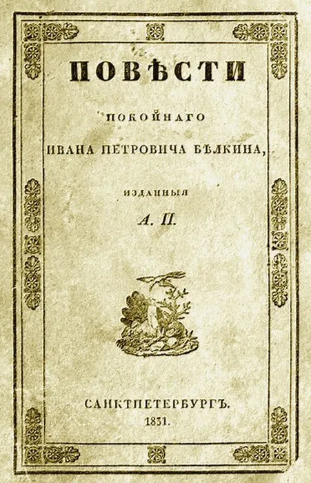 Первое издание