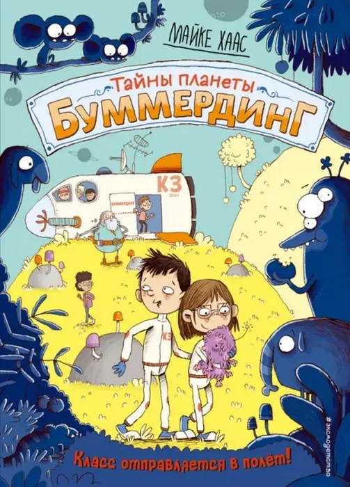 Тайна 2