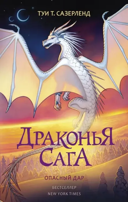 Дар