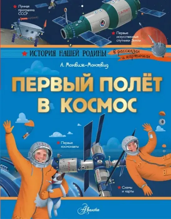 Первый