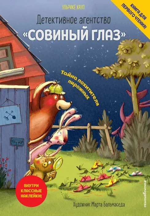Тайна 3
